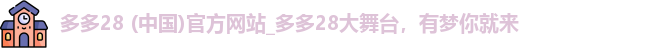 多多28